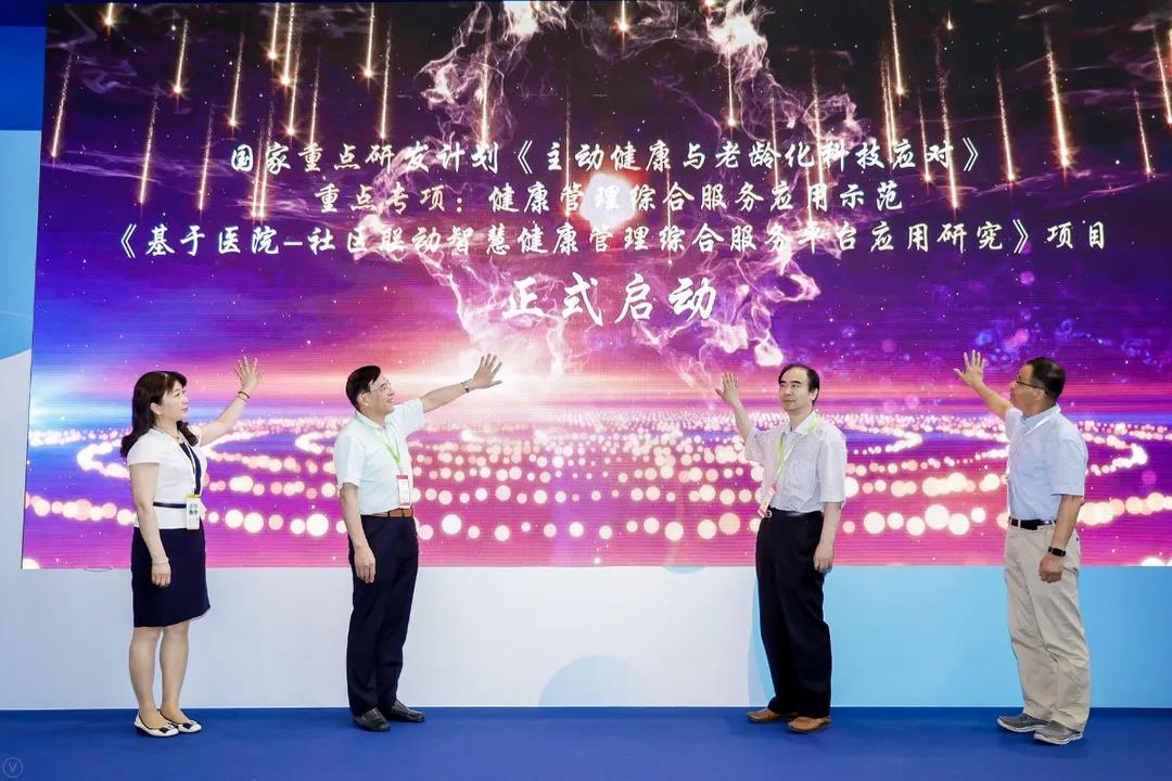 上海国际健康世博会2021健康管理创新论坛暨纳米中心主动健康研究院揭牌仪式顺利举办